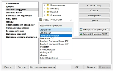 ОБРАБОТКА И ТРАНСФОРМАЦИЯ РАСТРОВЫХ ИЗОБРАЖЕНИЙ