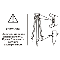 Штатив деревянный RGK GST120-9