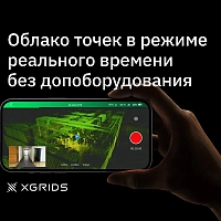 Лазерный SLAM сканер XGRIDS Lixel L2 16/120