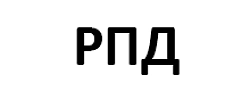 Рентгеновские аппараты РПД