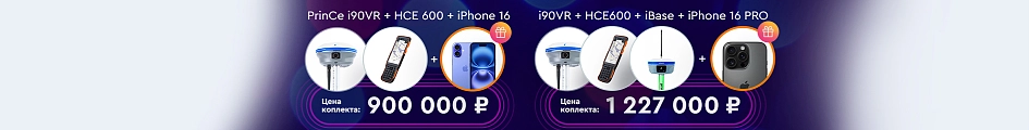 <span>IPHONE 16/16PRO</span><br>БЕСПЛАТНО!