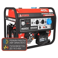 Генератор A-iPower A9000EAX в тихом зимнем кожухе 1200 RAL 7031